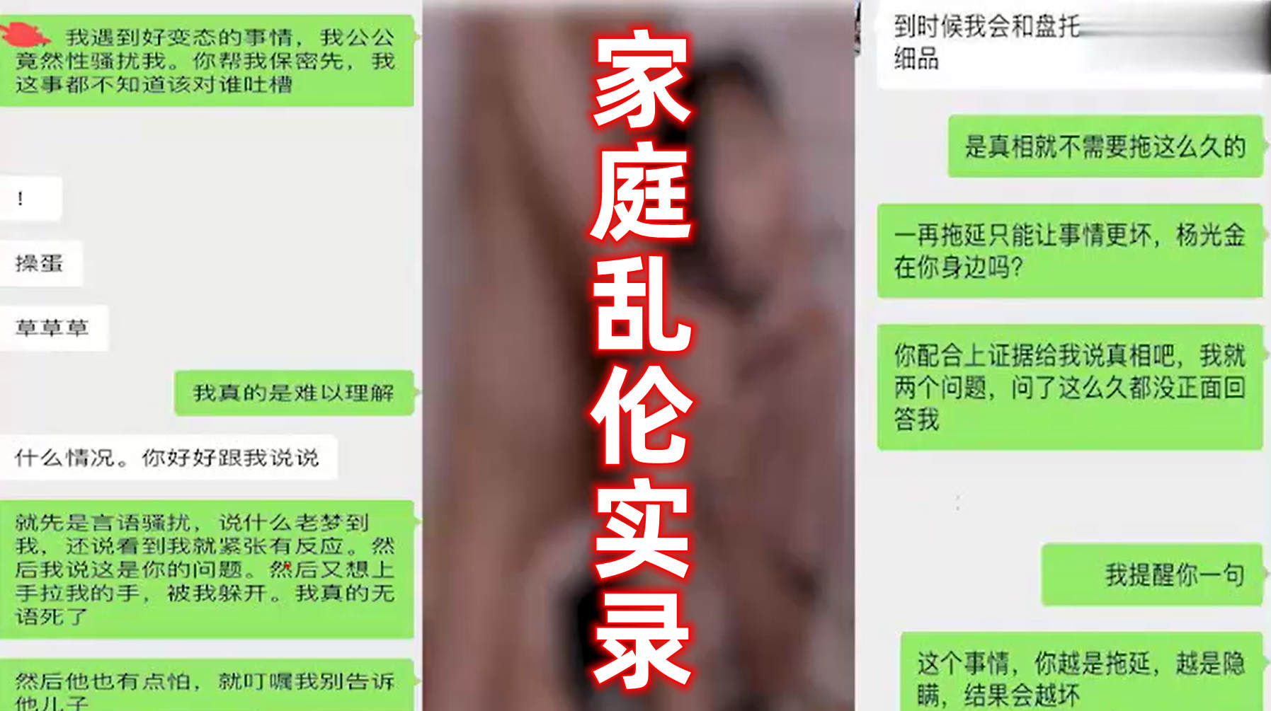 真实乱伦.监控拍下趁儿媳妇熟睡溜进房间强操儿媳妇附带聊天记录