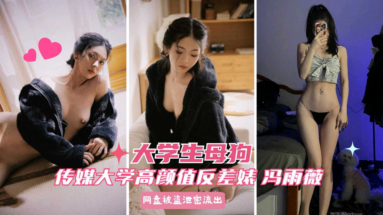 【学生母狗】传媒大学反差表冯雨微被男友KTV厕所多场地调教