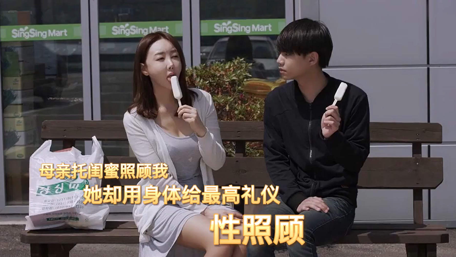 纯情少年被欲望少妇玩弄果断选择初恋学妹