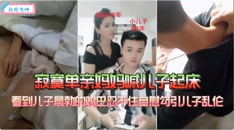 看到儿子撑起的鸡巴忍不住的自慰勾引儿子乱伦
