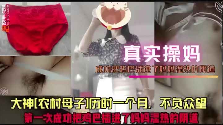 农村母子乱伦 熟女妈妈被儿子操 震惊三观