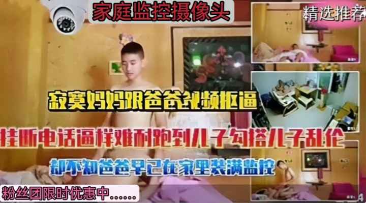 爸爸发现异常在家装满监控发现尴尬幕曝光视频泄愤！