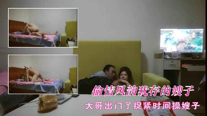 大哥出门了捉紧时间操嫂子不怕嫂子哭就怕嫂子笑最怕嫂子说还要