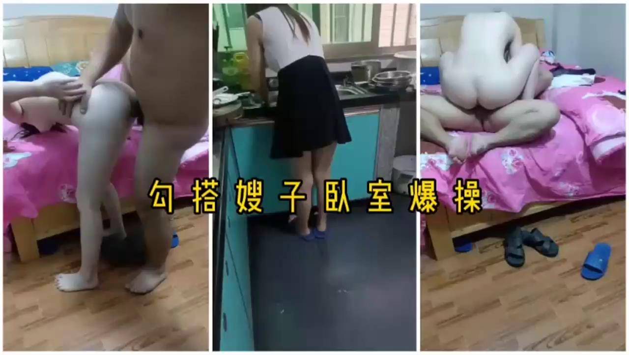 嫂子厨房做饭穿着短裙诱惑带到卧室直接给强吃了