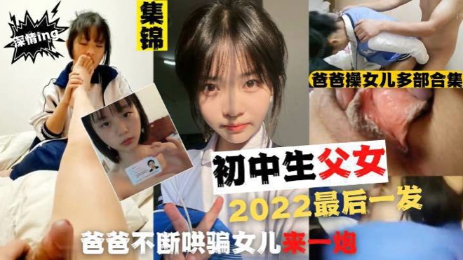 女儿才刚回家校服都没脱，套也没带就插入+[国中健康教育教材] 阴茎在阴道里射精的瞬间多部集锦