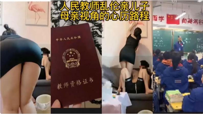 人民教师乱伦亲儿子母亲视角记录全程乱伦的心历路程