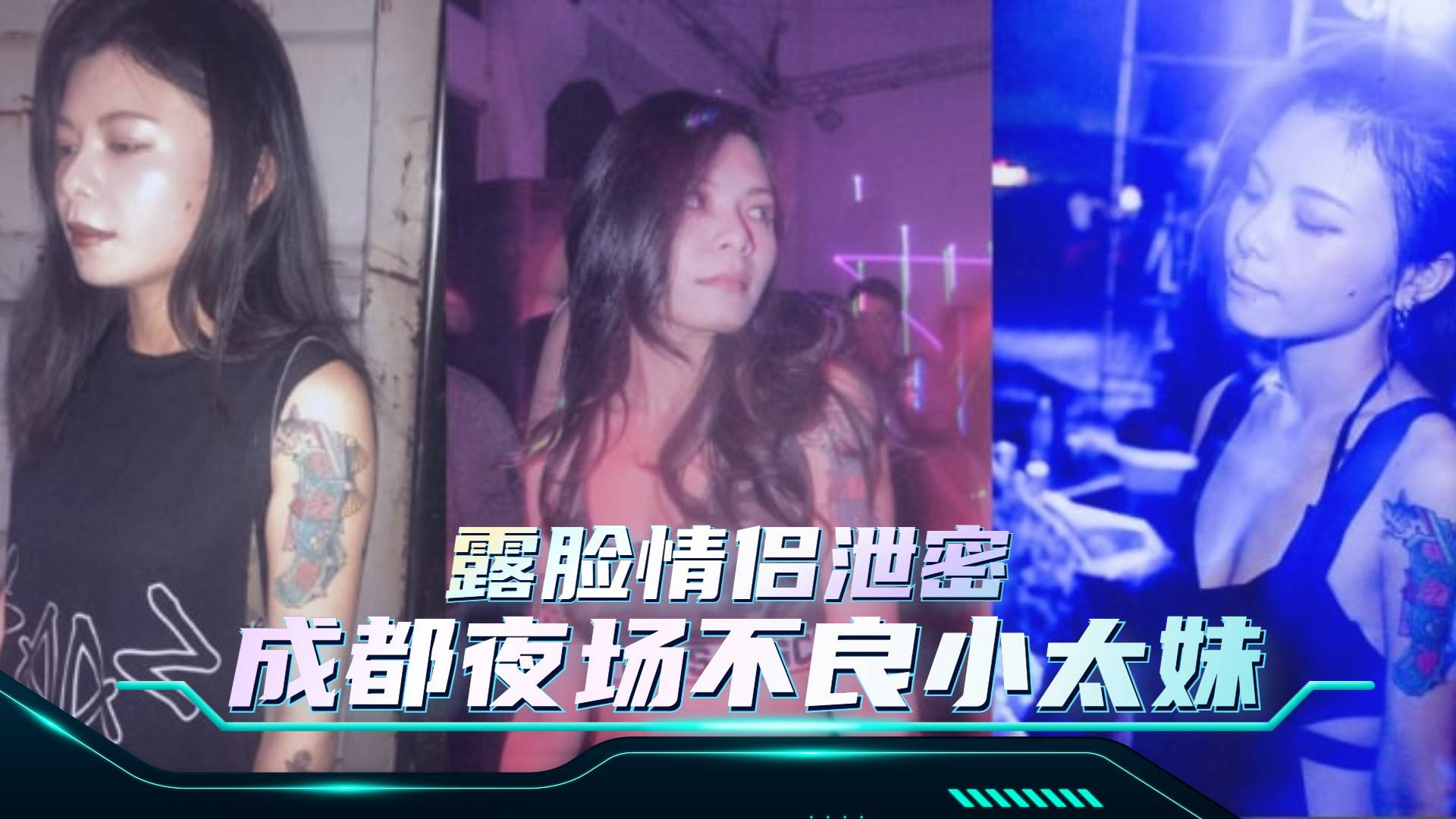 极品露脸情侣泄密夜场不良刺青小太妹大波白虎逼被纹身男肛塞口含8+9调教爆操欲仙欲死各种特写镜头完美视觉盛宴