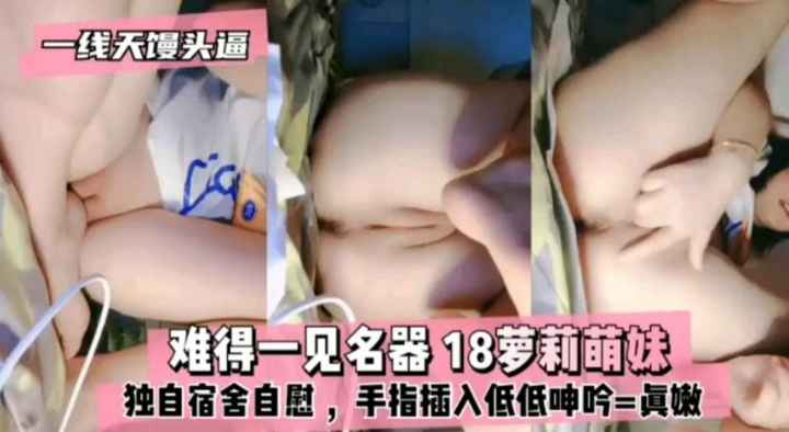 极品美穴天花板双马尾萝莉后入爆缸美穴齐插-