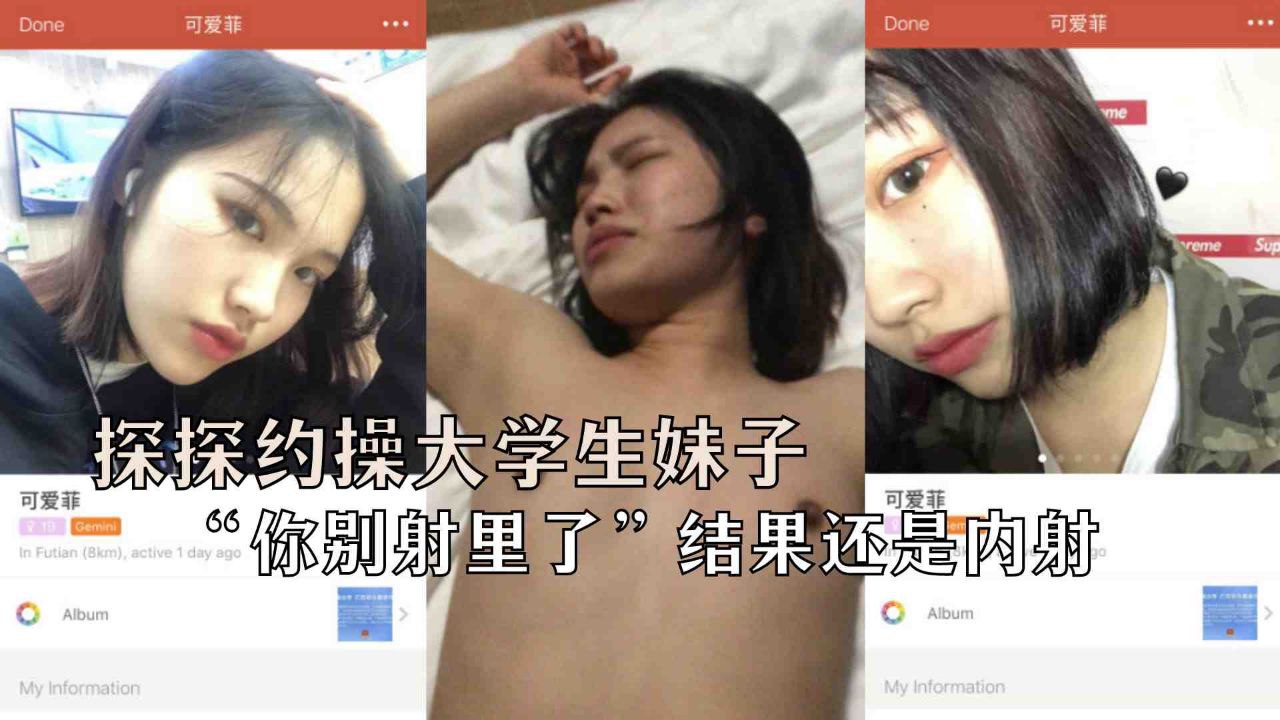 【泄密流出】网上约出来的高颜值女大学生声音酥甜，被内射
