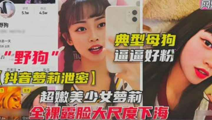 【每日黑料】抖音萝莉泄密 全裸尺度挑逗 典型母狗逼逼好粉
