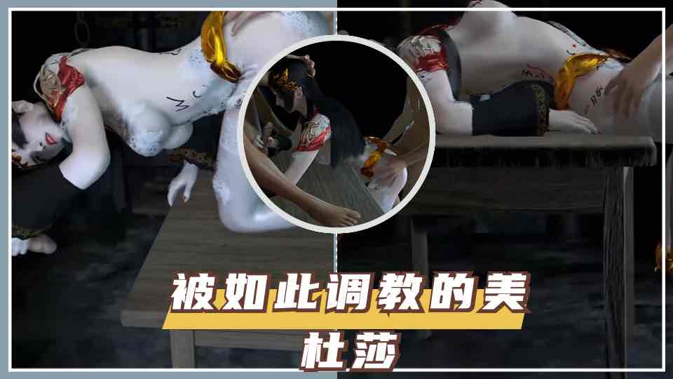 被如此调教的美杜莎