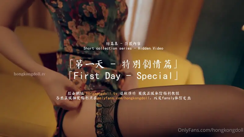 女间谍特别行动 第一天 特别剧情篇