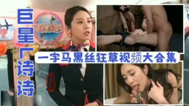 换脸美女明星刘诗诗