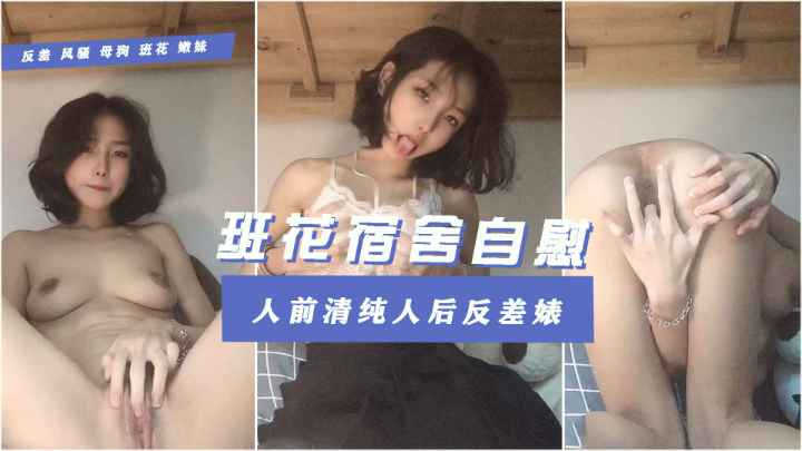 【独家定制职专神颜校花】小小年纪不学好上学期间纹身打耳洞偷买蕾丝边情趣内裤超颜值完美露脸宿舍发骚抠逼干净一线天粉穴水嫩多汁强行撑大简直完美只可惜菊花带疮