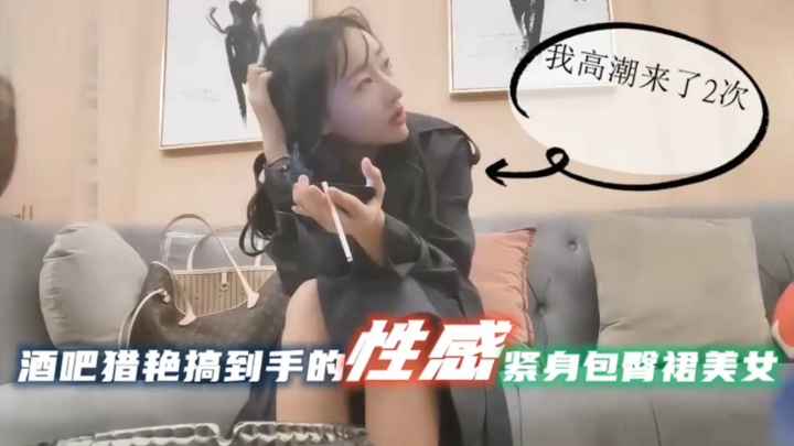 性感清纯包臀裙学生妹