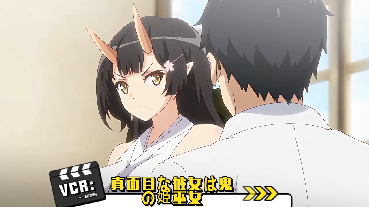 真面目な彼女は鬼の姫巫女