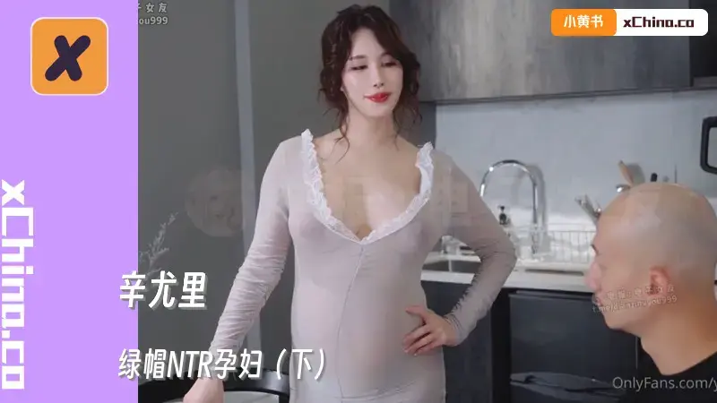 绿帽NTR孕妇（下） 被目光注视的感觉让人更加兴奋更加渴望 光头租客绿帽NTR终于出啦