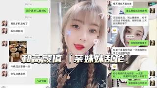 （真实亲妹乱伦后续）一步步拿下高颜值亲妹身材好射肚子上