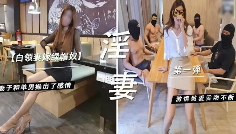 绿帽奴找单男肏自己老婆在一旁指挥