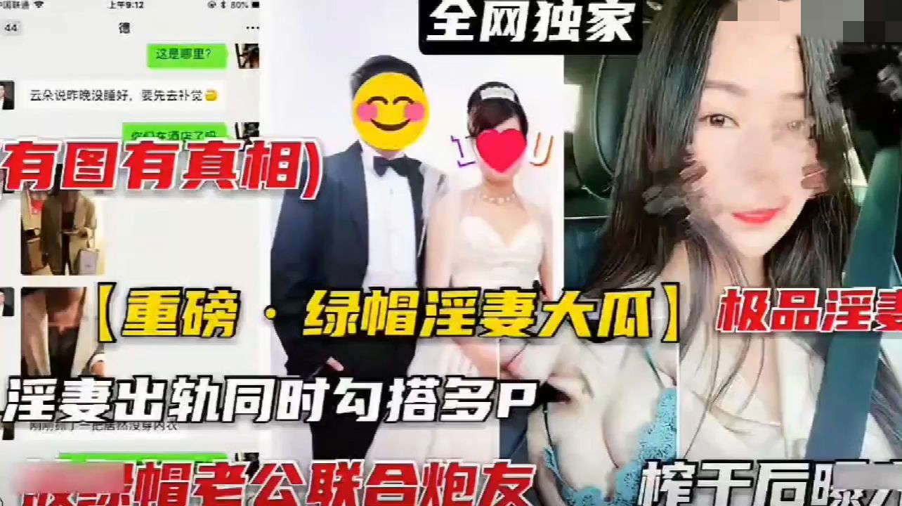 真实绿帽淫妻勾搭多人群P娇妻视频流出
