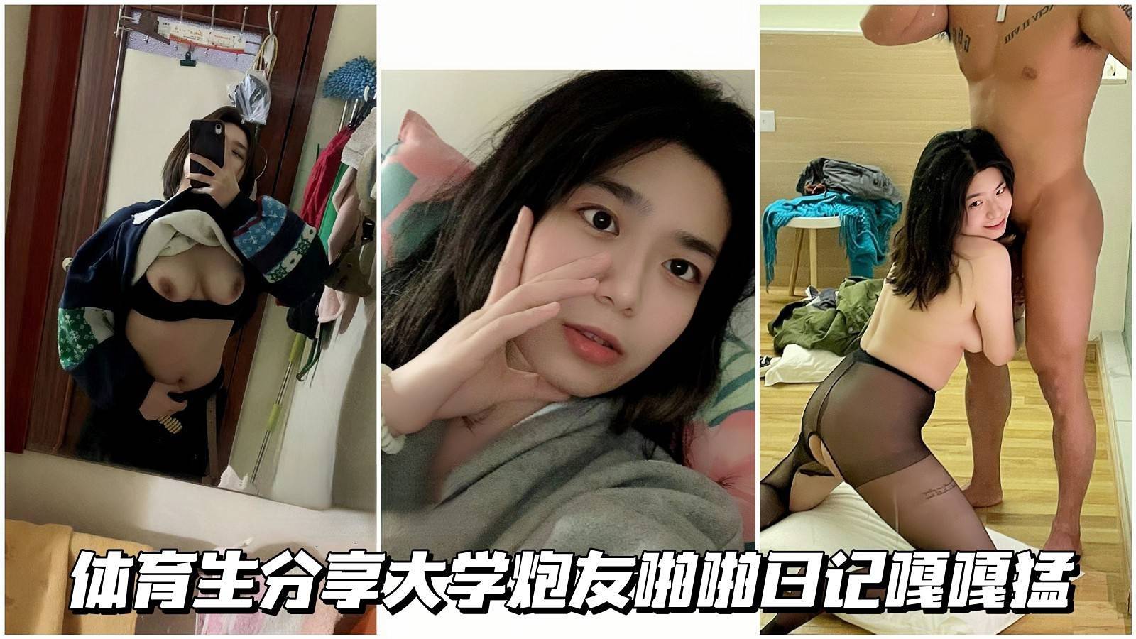【反差母狗】体育生分享大学炮友啪啪日记做爱嘎嘎猛