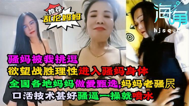全国各地熟女妈妈做爱甄选,妈妈老骚屄 口活技术甚好