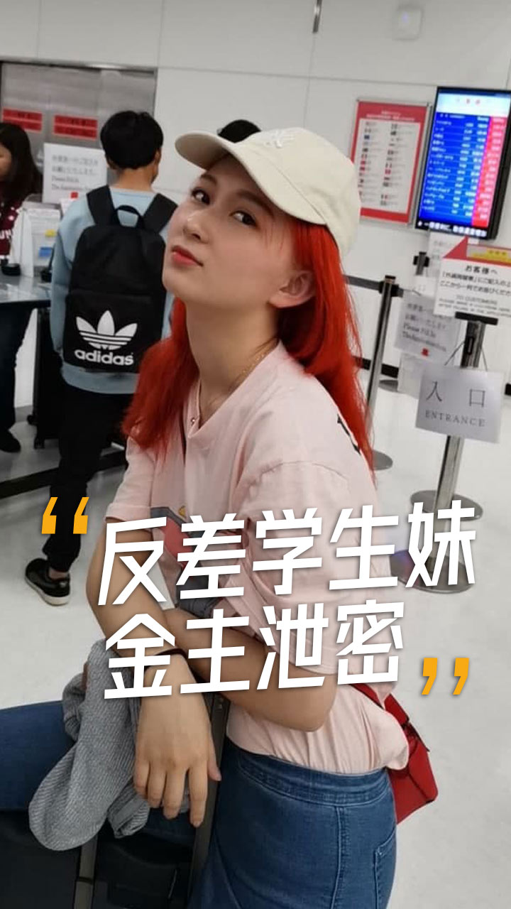 反差婊学生妹