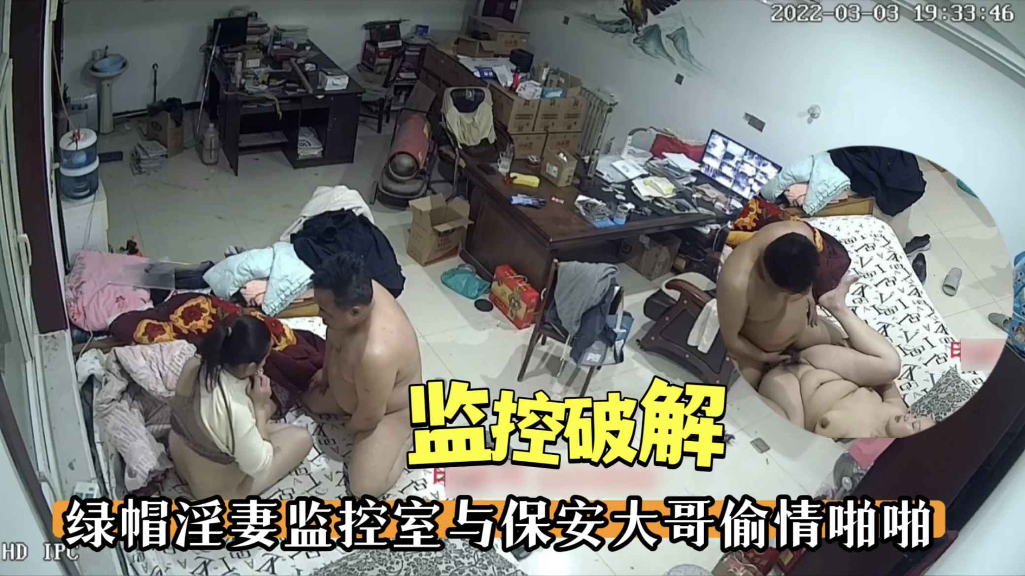 天眼通