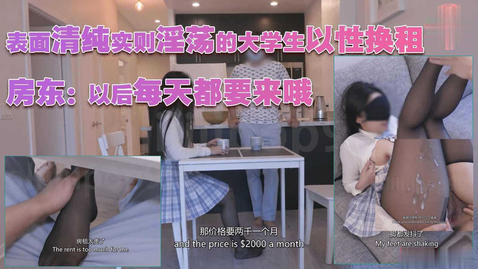 loli以性换租第一章，妾有情郎有意