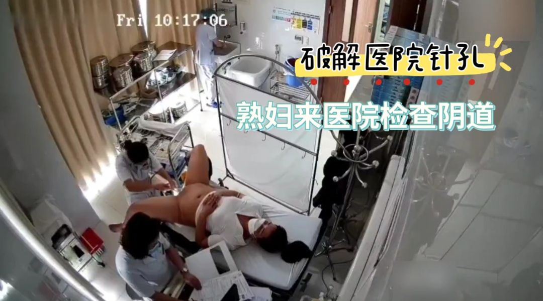 破解医院针孔-熟妇来医院检查阴道