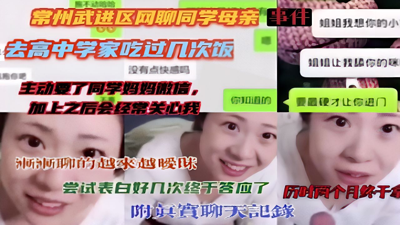 （背德乱伦事件）附真实聊天记录！