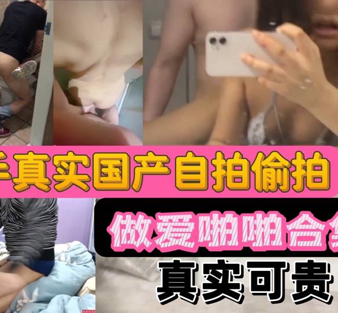{20部国产高潮合集}痉挛呻吟抽搐，真实国产高潮自拍