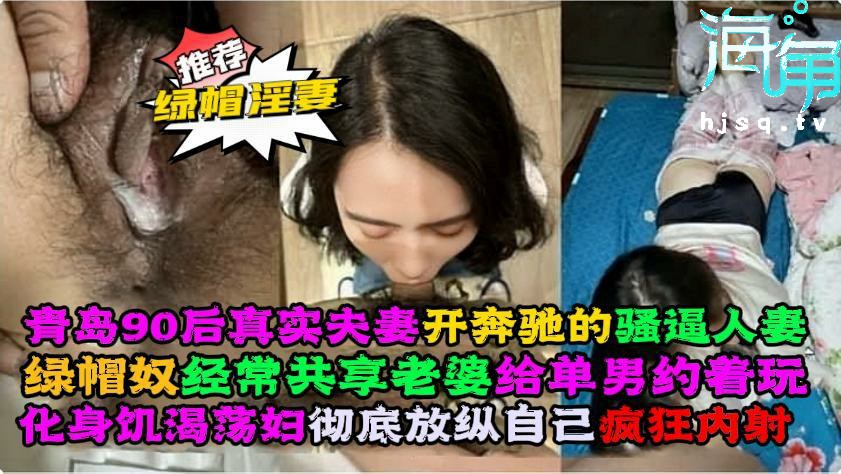 本人绿帽奴  经常共享老婆给单男约着玩,