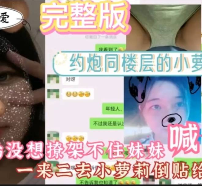 约炮同楼层小萝莉刚开始没想撩架不住妹妹喊爸爸操操死我呀