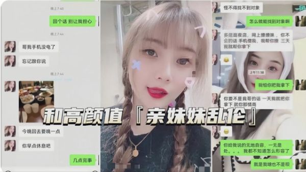 【兄妹乱伦】溜进妹妹房间脱掉内裤后入极品嫩穴
