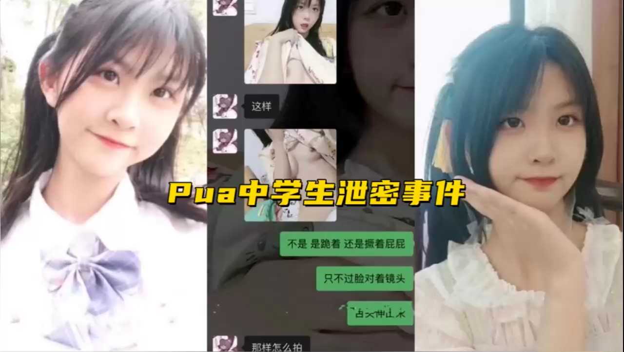 【网爆门】某中学父母眼里的乖乖女却是别人的母狗