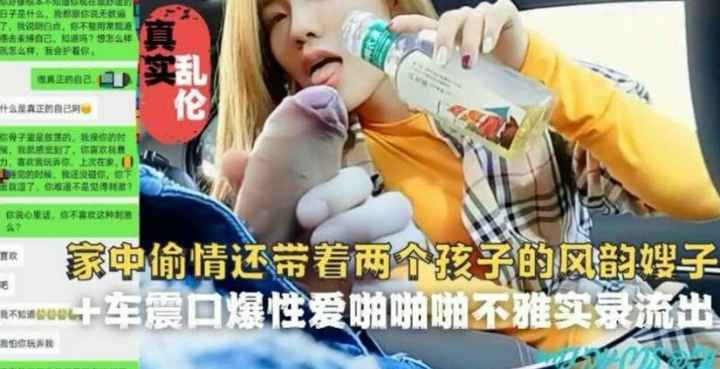 【青海叔嫂门】嫂子还带着两个孩子一块赴约小叔子操逼