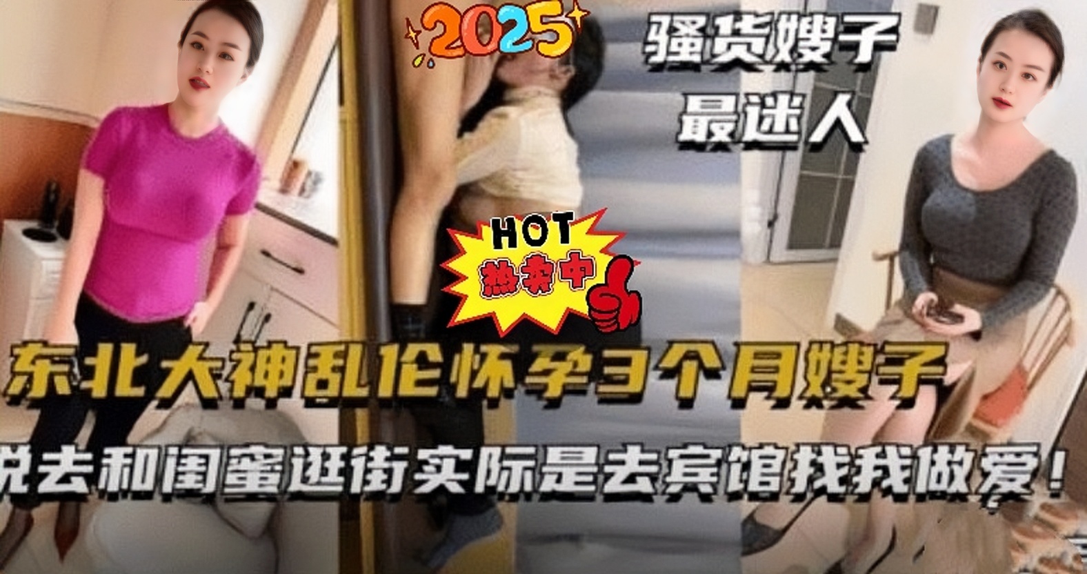 百度泄密乱伦怀孕三个月嫂子说去和闺蜜逛街实际是去宾馆找我做爱！
