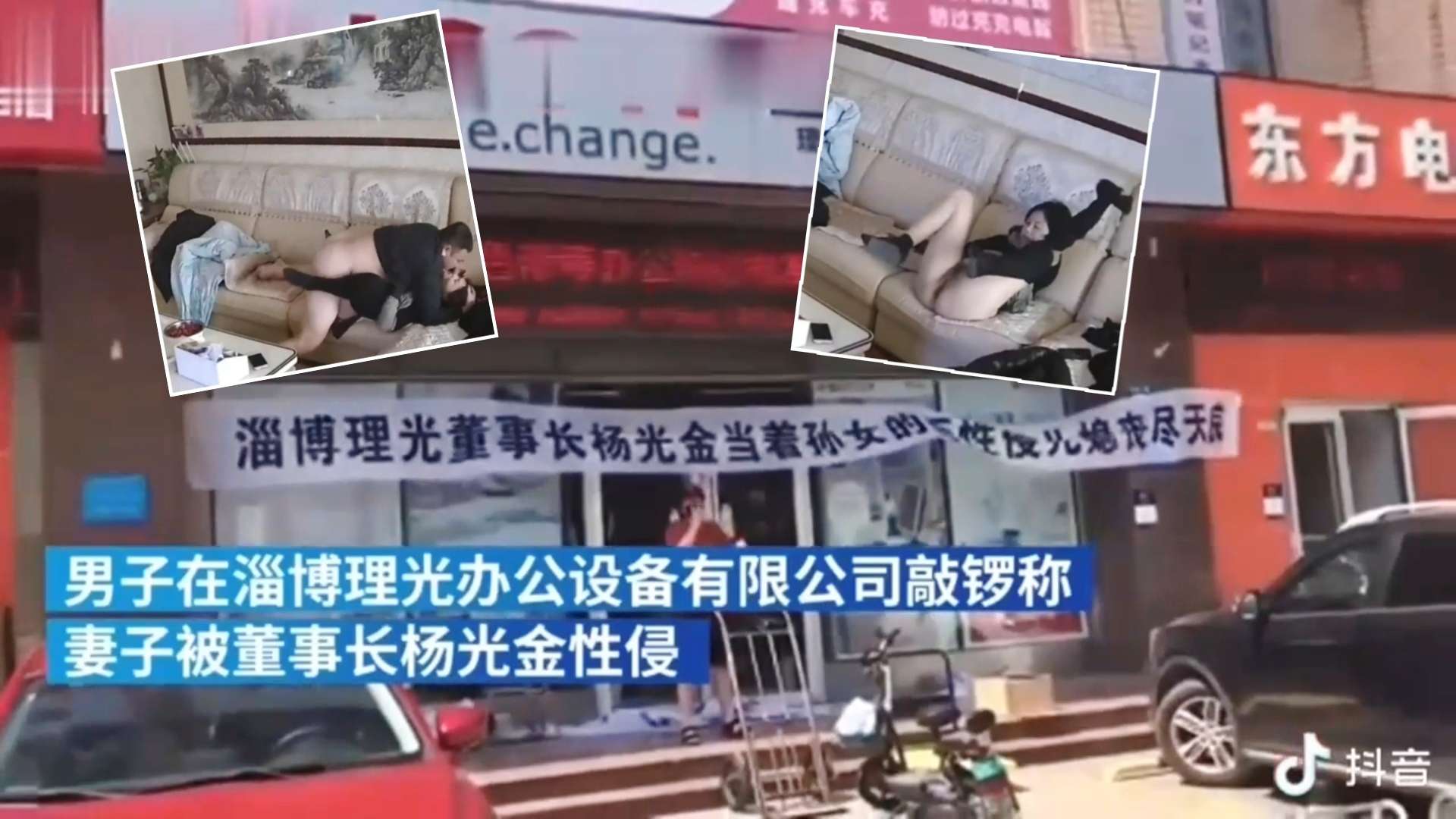 山东淄博杨金光性侵儿媳门事件，儿子拉横幅敲锣当街骂爹