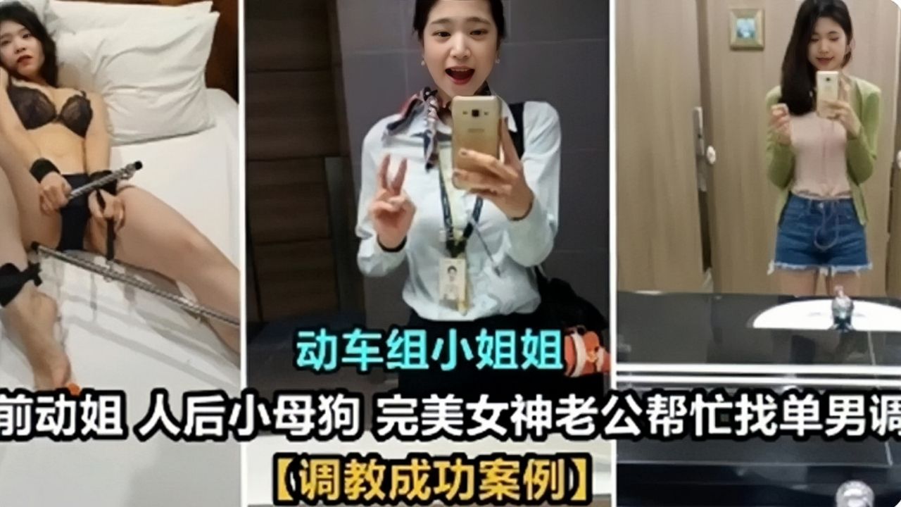 重磅泄密，绿帽奴老公找单男调教自己骚老婆