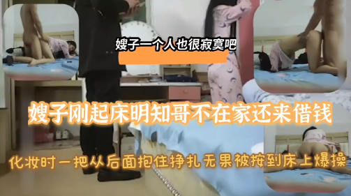 叔嫂乱伦-禽兽弟弟从后面扑倒强上嫂子