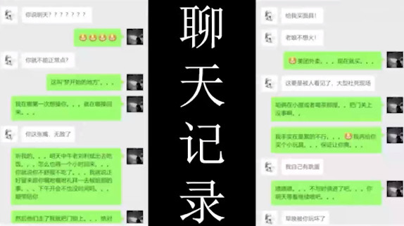 和兄弟媳妇偷情，并偷录下视频，附带聊天记录