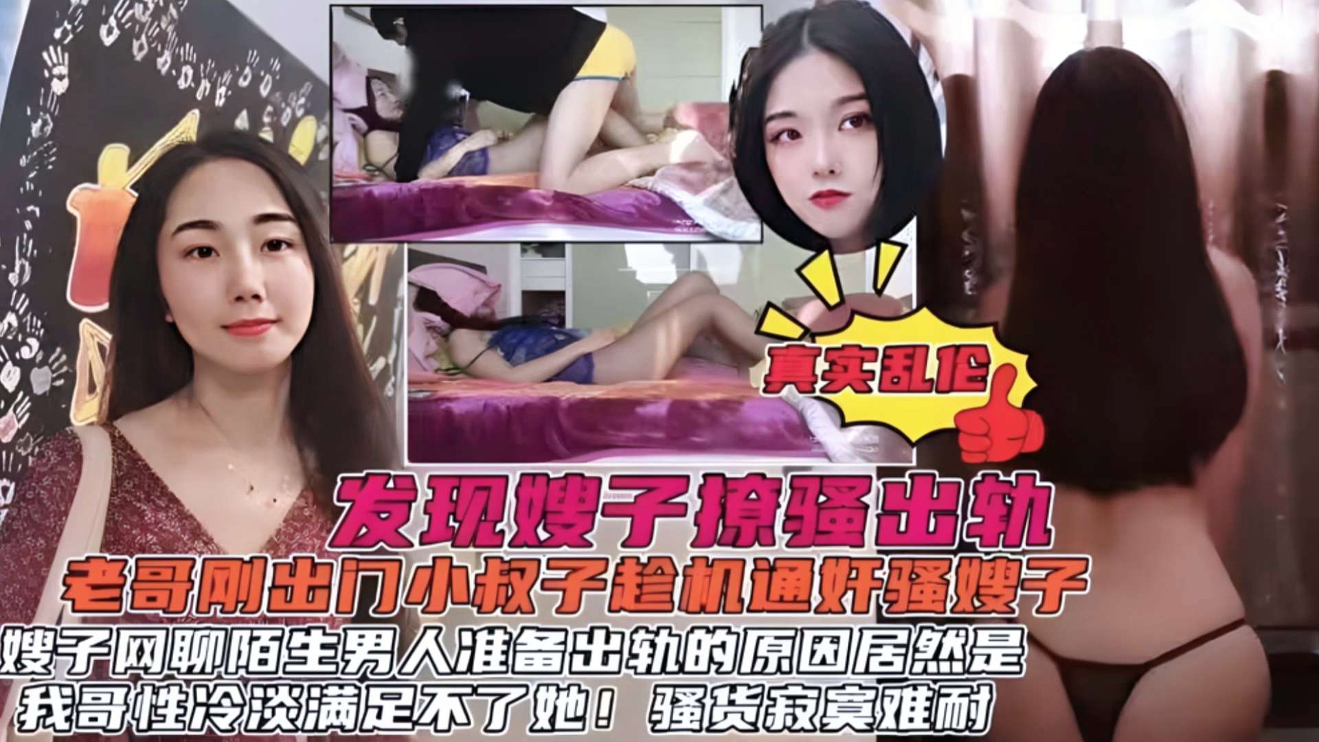【家庭乱伦】发现了嫂子的秘密后居然心甘情愿被我操
