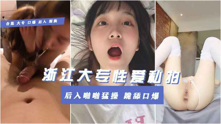【浙江某大专学生花臂太妹】校园万人操分手遭男友分享啪啪猛操跪舔口爆完美露脸吹硬快速脱掉内内兴奋至极猛冲上位骑乘快速抽插肩头的红杏格外性感黑穴和外表严重反差