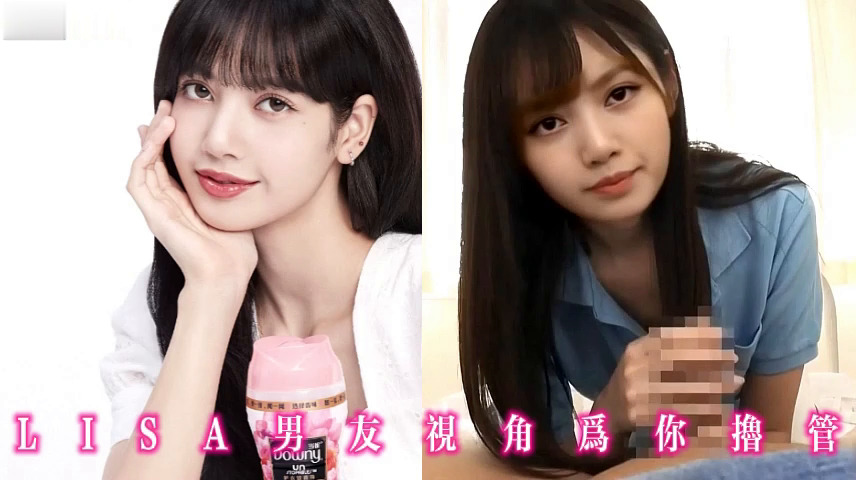 LISA男友视角为你撸管