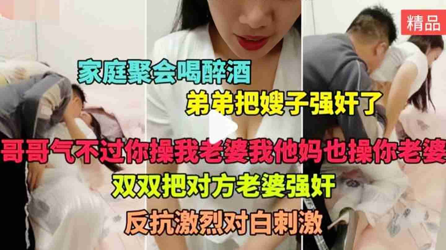 醉酒弟弟假装说事把嫂子拉到房间强奸被哥哥撞门进来抓个正着
