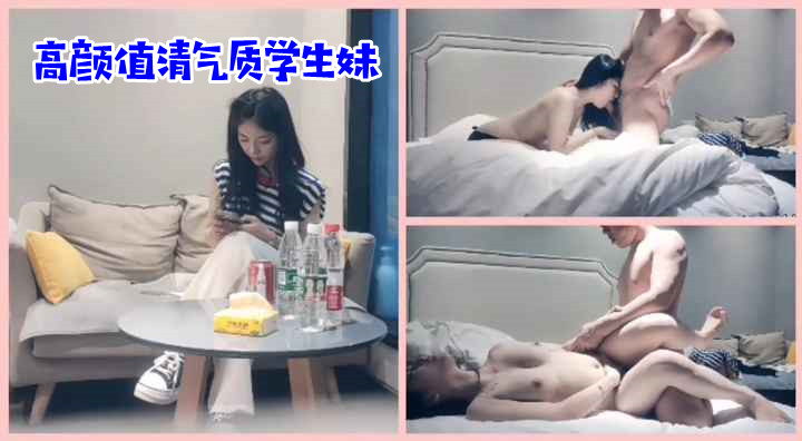 高颜值清气质学生妹