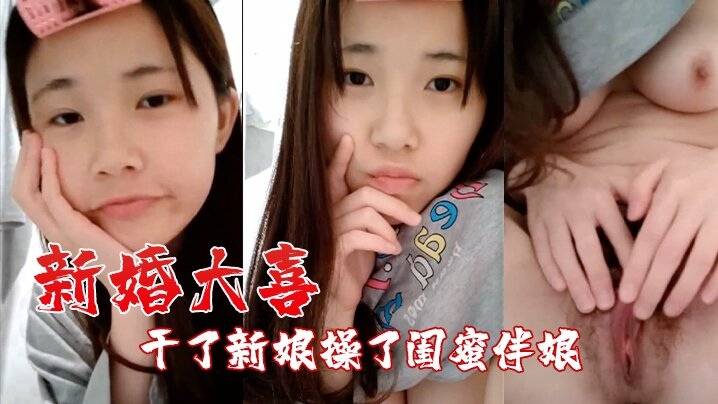 【自拍泄密流出】新婚大喜发现豪乳伴娘和新郎原来有一腿