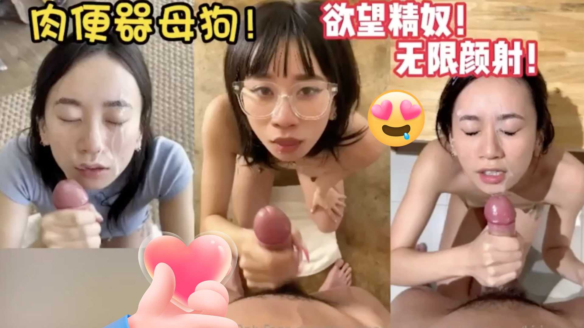 肉便器母狗 欲望精奴 无限颜射