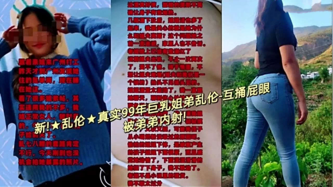 真实乱伦，99年的姐姐被弟弟摁倒强上互捅屁眼~把亲姐姐第一次玩到潮吹~事后才说这乱伦行为有点接受不了